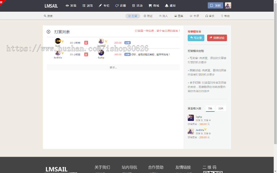 【】仿伊人集wecenter（）包含所有功能及官方付费插件，整站带数据 