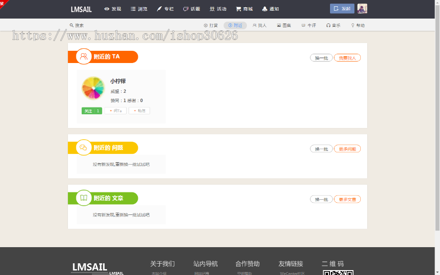 【】仿伊人集wecenter（）包含所有功能及官方付费插件，整站带数据 