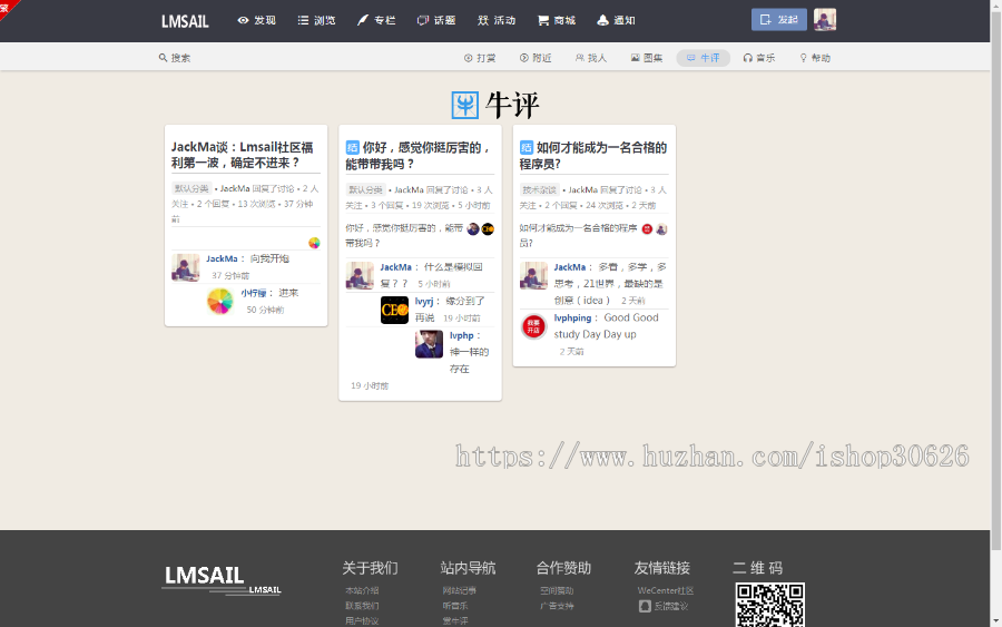 【】仿伊人集wecenter（）包含所有功能及官方付费插件，整站带数据 