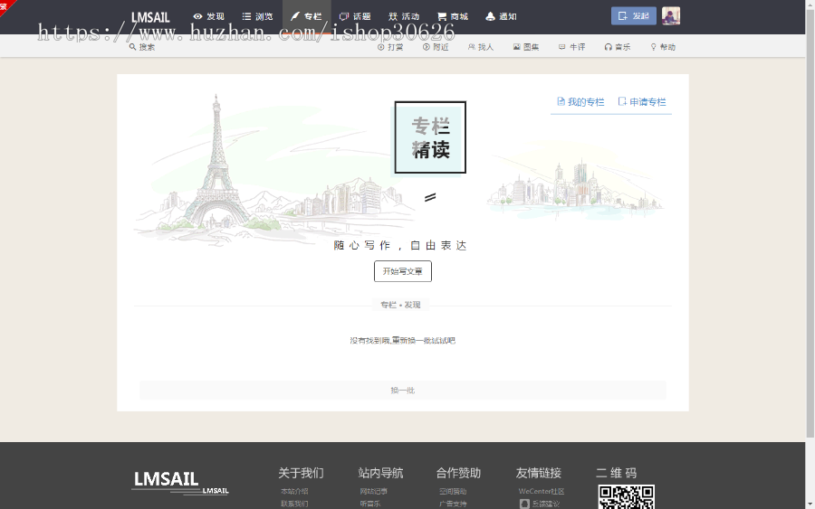 【】仿伊人集wecenter（）包含所有功能及官方付费插件，整站带数据 