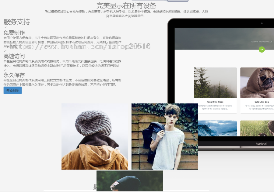 书生网页制作系统/个人单页、表白网页、HTML5单页源码/美化版/团队宣传页