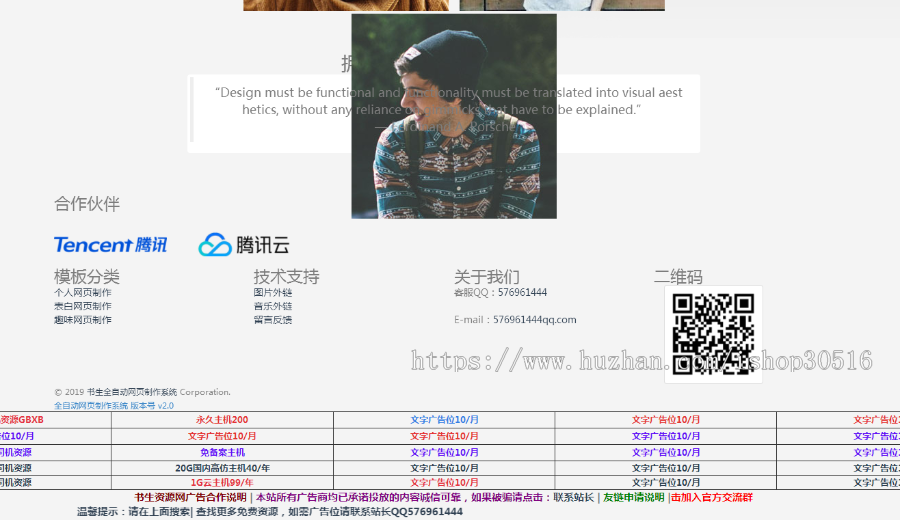 书生网页制作系统/个人单页、表白网页、HTML5单页源码/美化版/团队宣传页