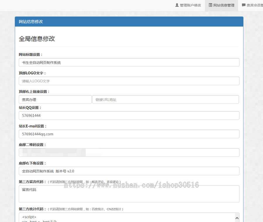书生网页制作系统/个人单页、表白网页、HTML5单页源码/美化版/团队宣传页