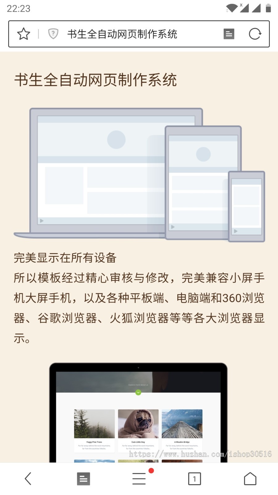 书生网页制作系统/个人单页、表白网页、HTML5单页源码/美化版/团队宣传页