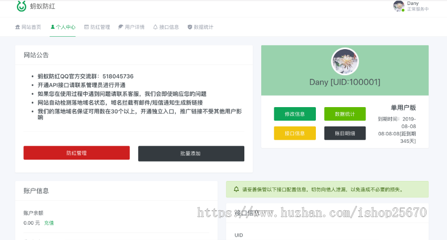 蚂蚁防红微信域名检测禁用投诉|安卓苹果无法投诉网页微信域名防封微信防屏蔽