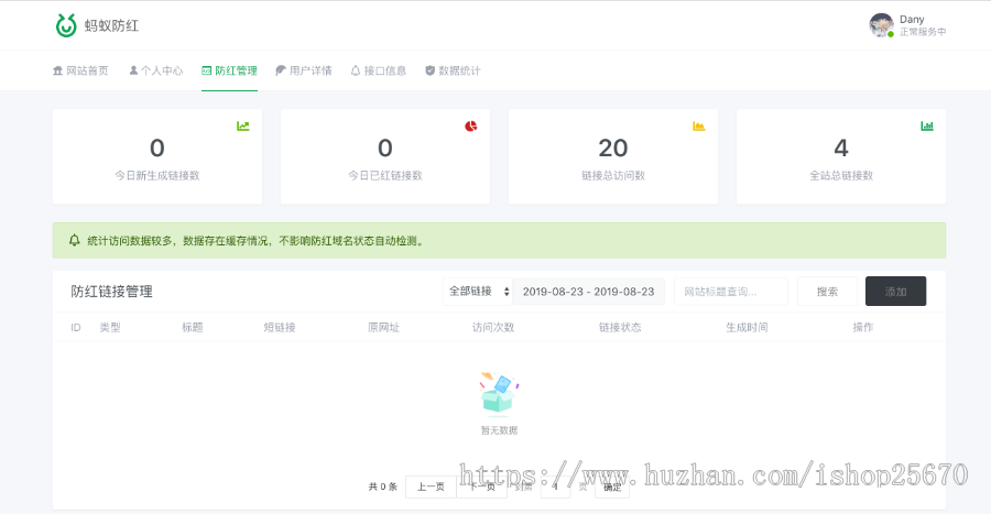 蚂蚁防红微信域名检测禁用投诉|安卓苹果无法投诉网页微信域名防封微信防屏蔽
