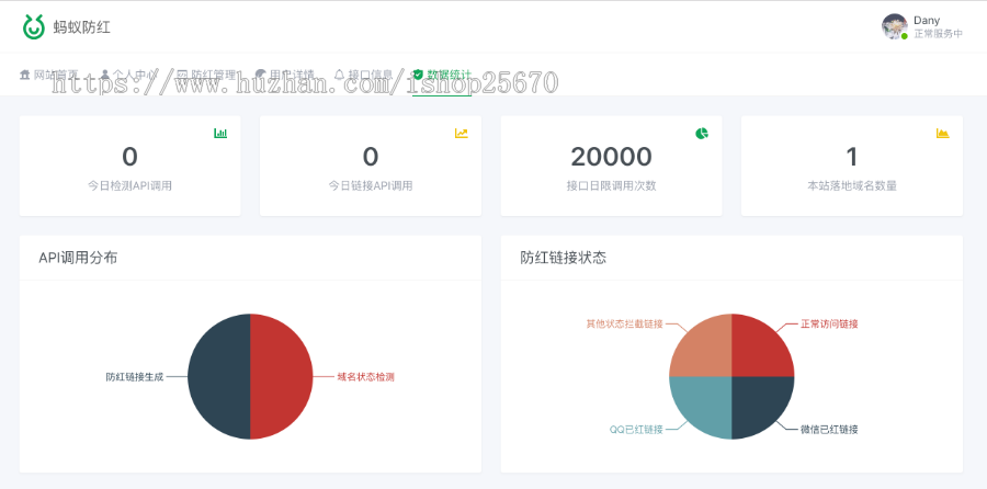 蚂蚁防红微信域名检测禁用投诉|安卓苹果无法投诉网页微信域名防封微信防屏蔽
