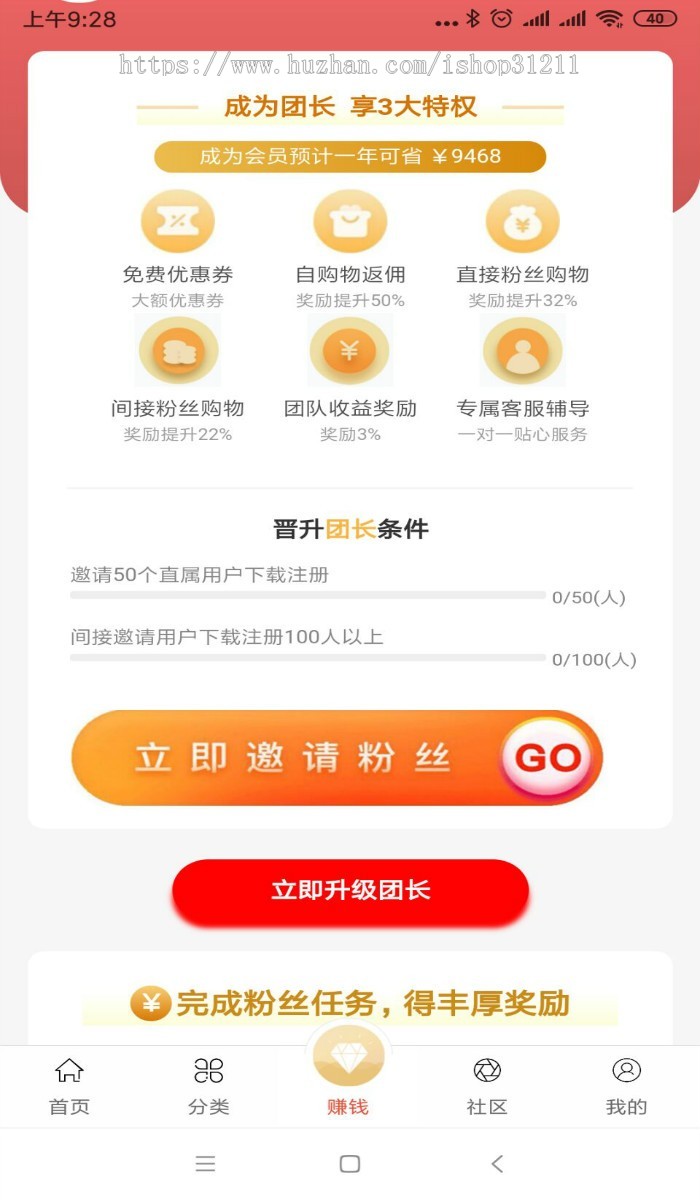 网红淘宝客APP源码  小红书 社交电商优惠券系统源码
