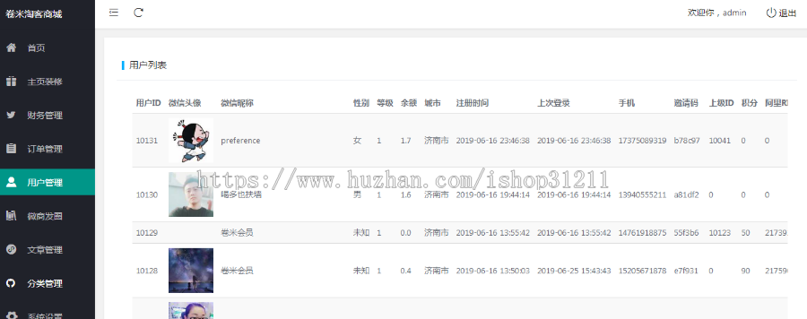 网红淘宝客APP源码  小红书 社交电商优惠券系统源码