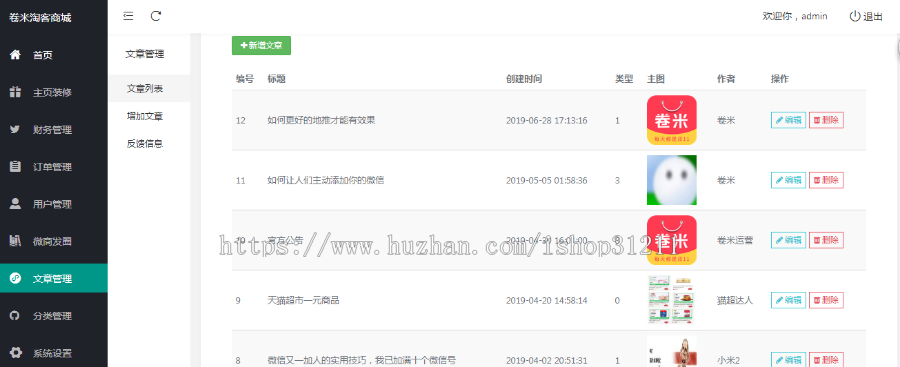 网红淘宝客APP源码  小红书 社交电商优惠券系统源码