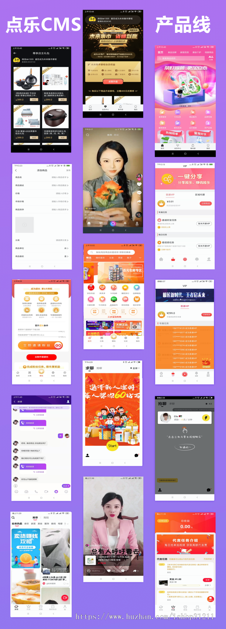 网红淘宝客APP源码  小红书 社交电商优惠券系统源码