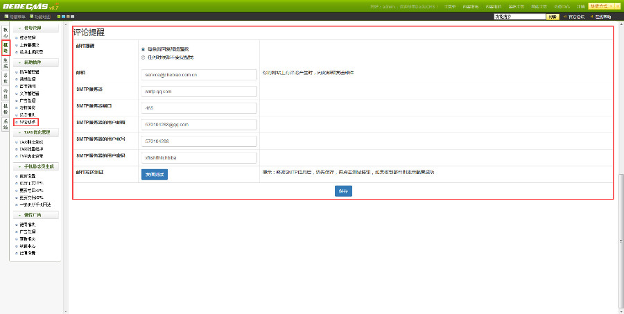 织梦dedecms评论插件HTML静态版（支持PC和手机） 