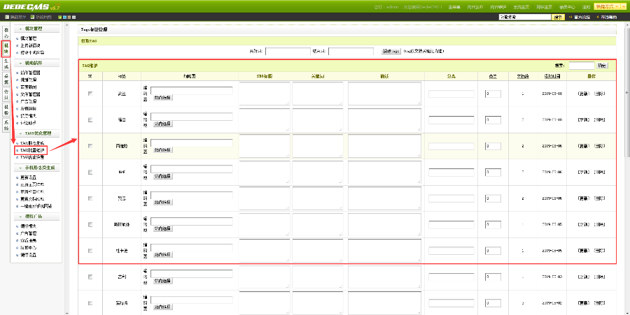 织梦DEDE标签TAGS静态化SEO增强V1.4版 （含生成手机标签TAGS） 