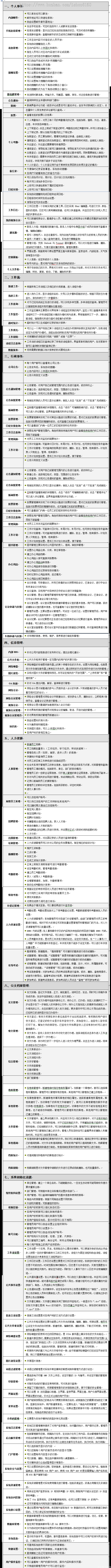 成熟 JAVA OA erp系统源码 办公系统 安卓苹果移动OA 全部源码