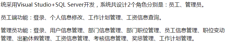 asp.net办公自动化管理系统+源码+文档|c#|.net|asp oa 包调试