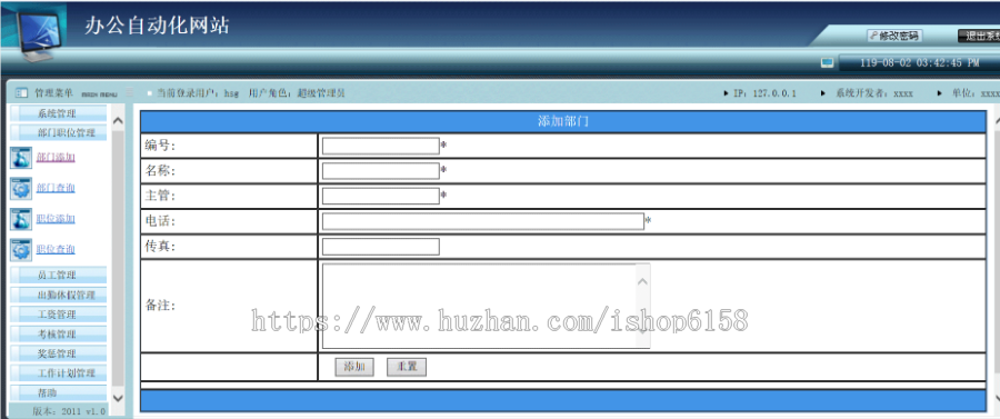 asp.net办公自动化管理系统+源码+文档|c#|.net|asp oa 包调试
