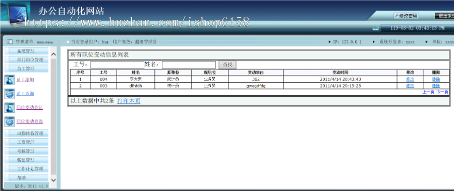 asp.net办公自动化管理系统+源码+文档|c#|.net|asp oa 包调试