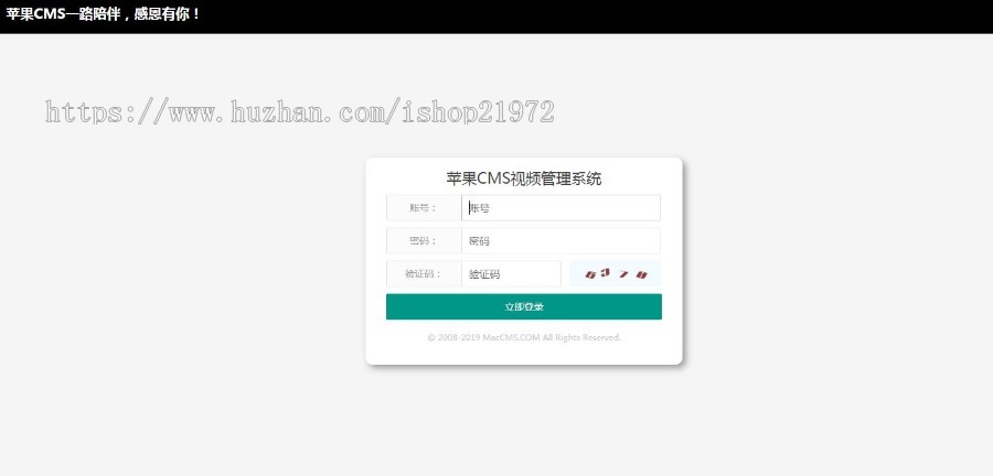 苹果cmsv10大橙子3.16模板 全站数据打包 已做去广告处理