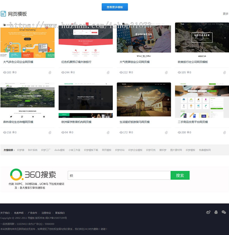 织梦dedecms一品资源网模板源码教程资源下载站源码 带手机模板 
