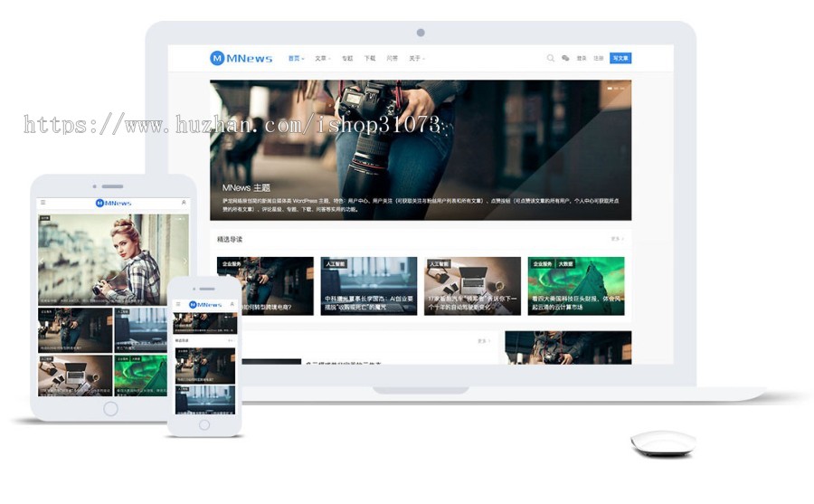 WordPress简约新闻自媒体博客主题 MNews-1.9(附详细使用教程)带微信支付宝及登录插件