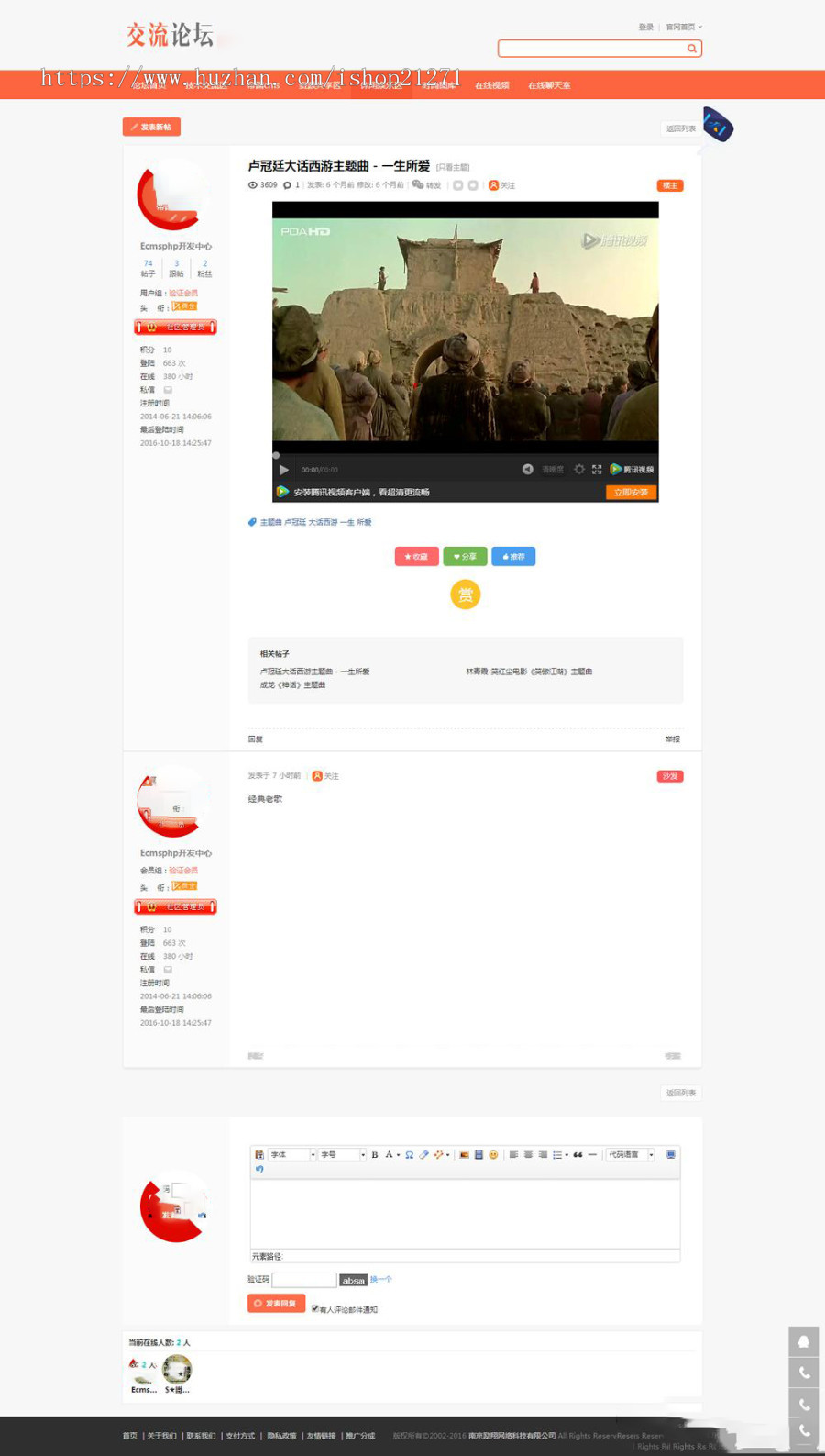 帝国cms论坛社区管理插件 帝国 cms7.2/7.5