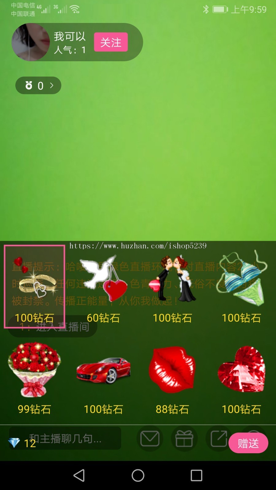 仿番茄APP直播源码,APP直播原生源码,苹果安卓双端带后台