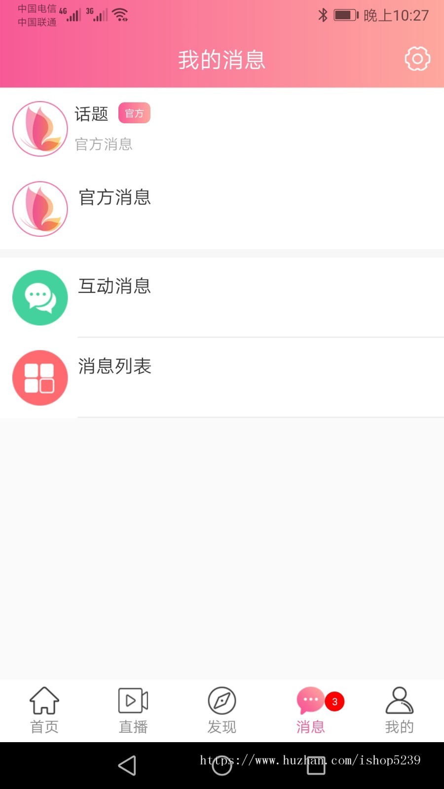 仿番茄APP直播源码,APP直播原生源码,苹果安卓双端带后台