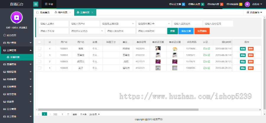 仿番茄APP直播源码,APP直播原生源码,苹果安卓双端带后台
