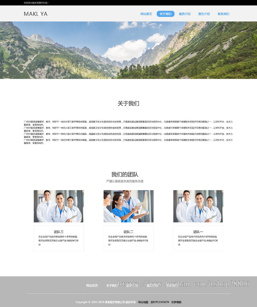 （自适应手机版）响应式医疗机构类网站源码 HTML5医疗诊所网站织梦模板