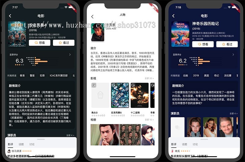 lutter豆瓣客户端源码 Awesome Flutter Project，没有教程，感兴趣的朋友请自行研究 