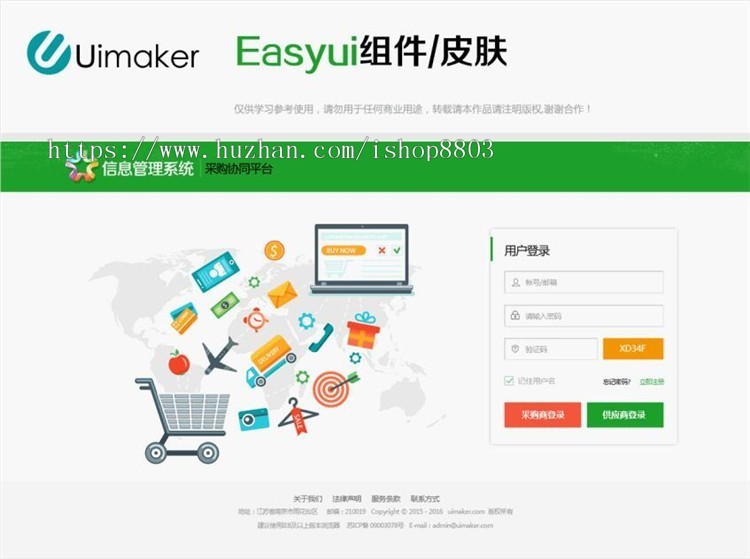 后台管理系统html5模板 html源码模板easyui1.4.5新版源码模板