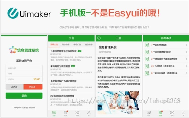 后台管理系统html5模板 html源码模板easyui1.4.5新版源码模板