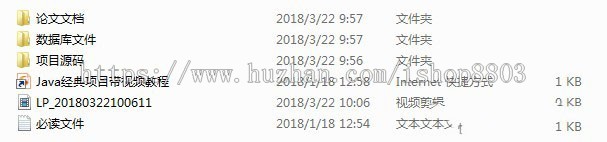 Java web进销存商品管理系统源码 ssh