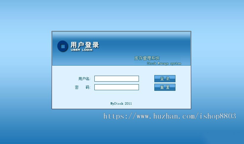 Java web进销存商品管理系统源码 ssh