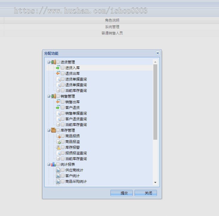 Java web进销存商品管理系统源码 ssh