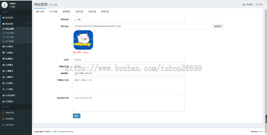 2019全新UI威客任务平台源码支持投票任务发布平台+支付