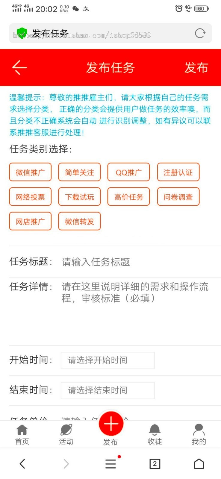 2019全新UI威客任务平台源码支持投票任务发布平台+支付