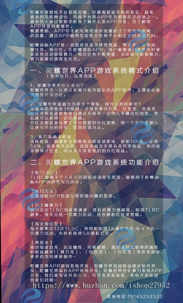【鼎晟互娱】陀螺世界/超火爆世界模式开发/还款模式/APP搭建一条龙
