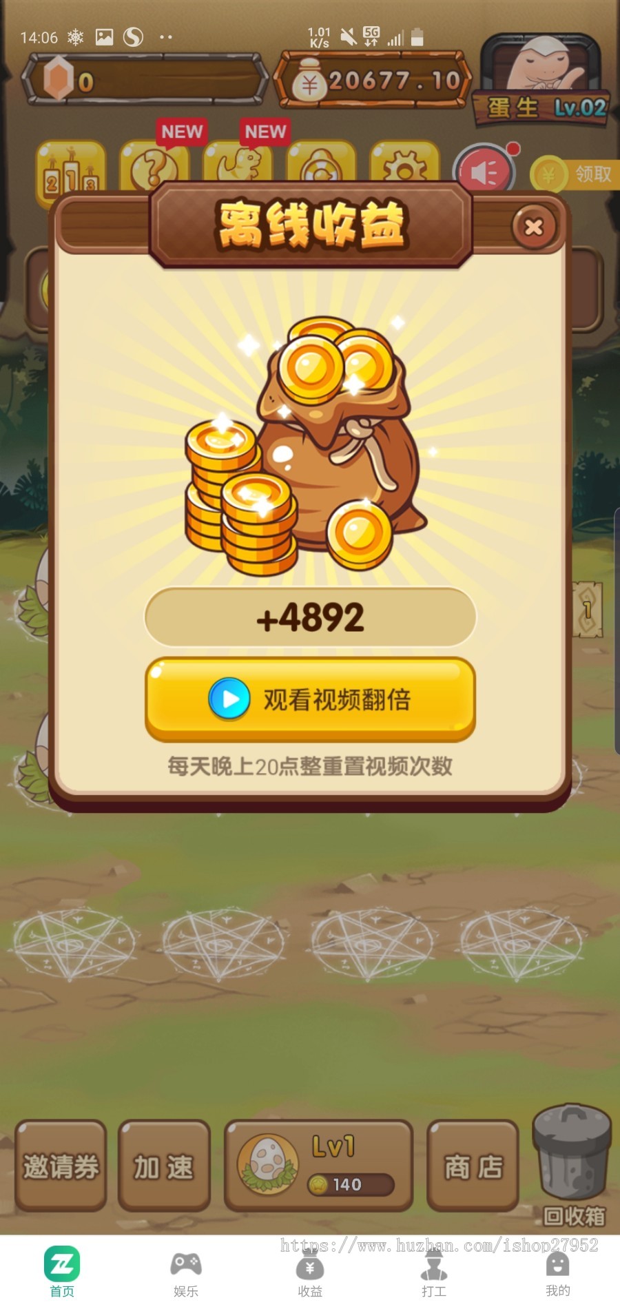 【鼎晟互娱】陀螺世界/超火爆世界模式开发/还款模式/APP搭建一条龙