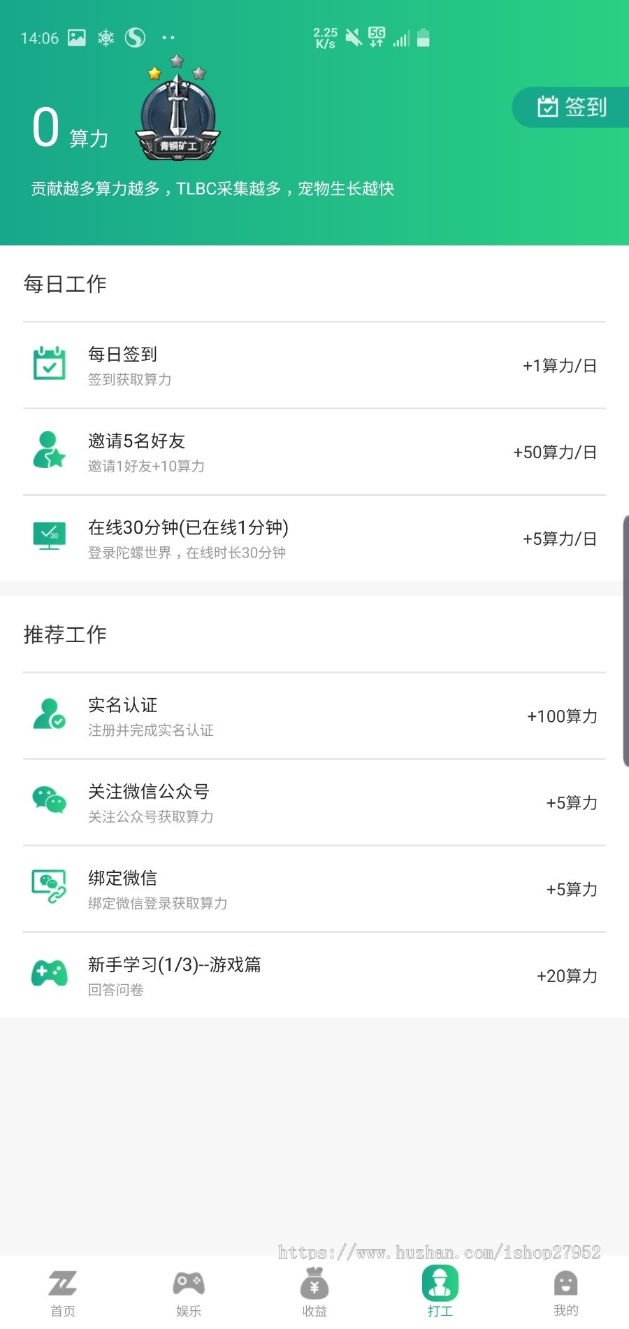 【鼎晟互娱】陀螺世界/超火爆世界模式开发/还款模式/APP搭建一条龙
