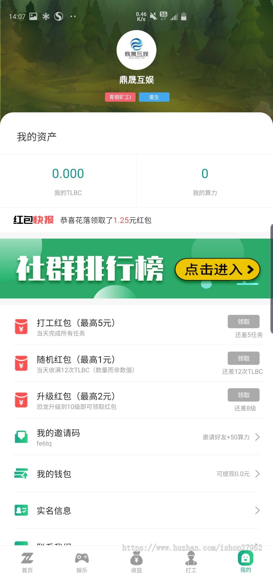 【鼎晟互娱】陀螺世界/超火爆世界模式开发/还款模式/APP搭建一条龙