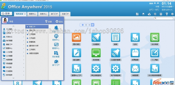 大型OA源码 仿通达OA源码 界面美观UI ajax无刷新 b/s asp.net c# 