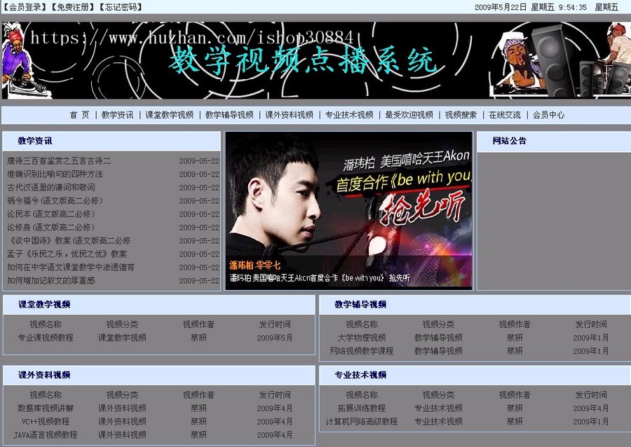 JAVA JSP教学视频点播系统 （毕业设计）