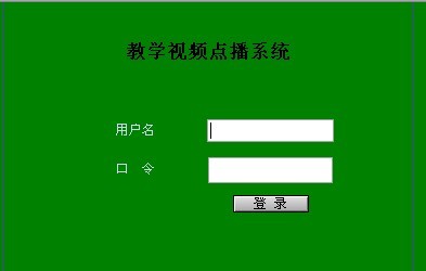 JAVA JSP教学视频点播系统 （毕业设计）