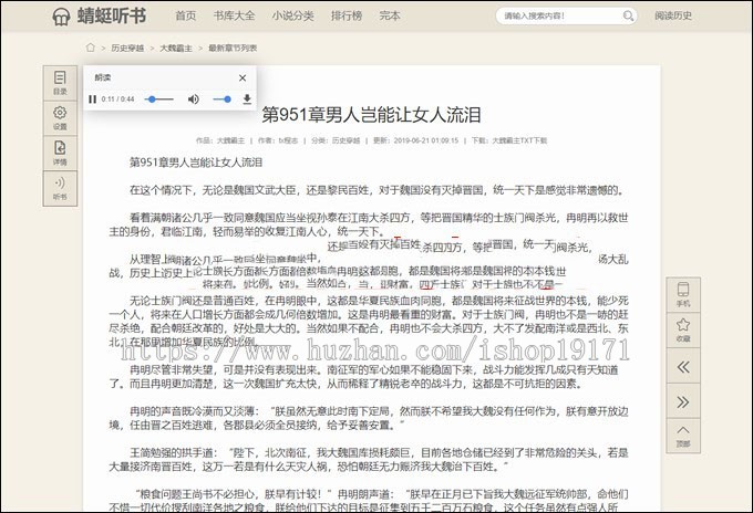 PTCms小说系统自动在线采集修正版,小说聚合网站带手机端,4套模板,在线听书和TXT下载