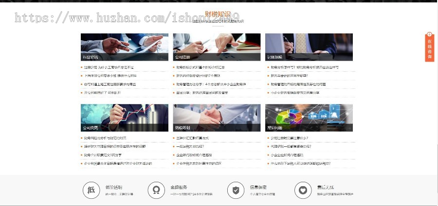 会计财务公司代账网站PC/手机/源码拍下自动发货可联系店主手动发