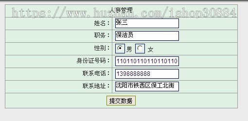 JAVA JSP健身俱乐部信息管理系统（毕业设计）