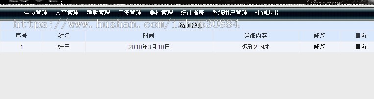JAVA JSP健身俱乐部信息管理系统（毕业设计）