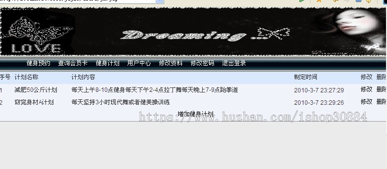 JAVA JSP健身俱乐部信息管理系统（毕业设计）