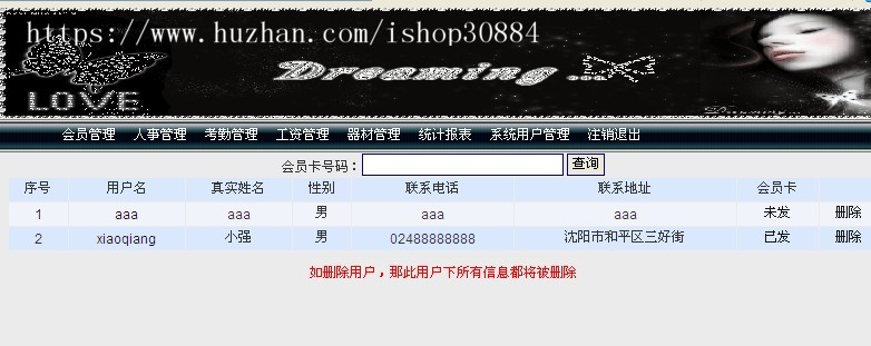 JAVA JSP健身俱乐部信息管理系统（毕业设计）